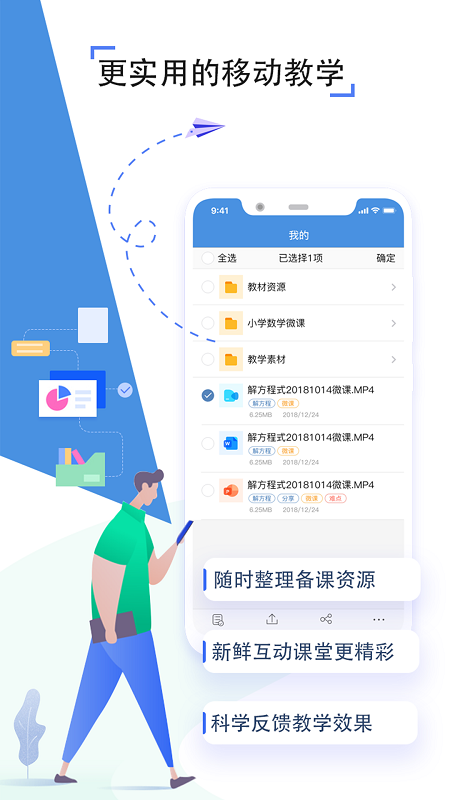 之江汇教育平台截图2
