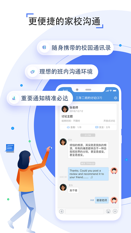 之江汇教育平台截图5