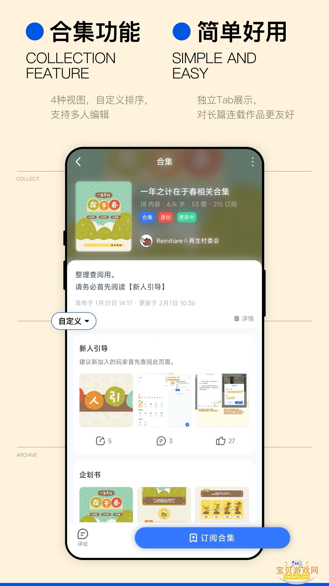ILLU社区手机客户端截图1
