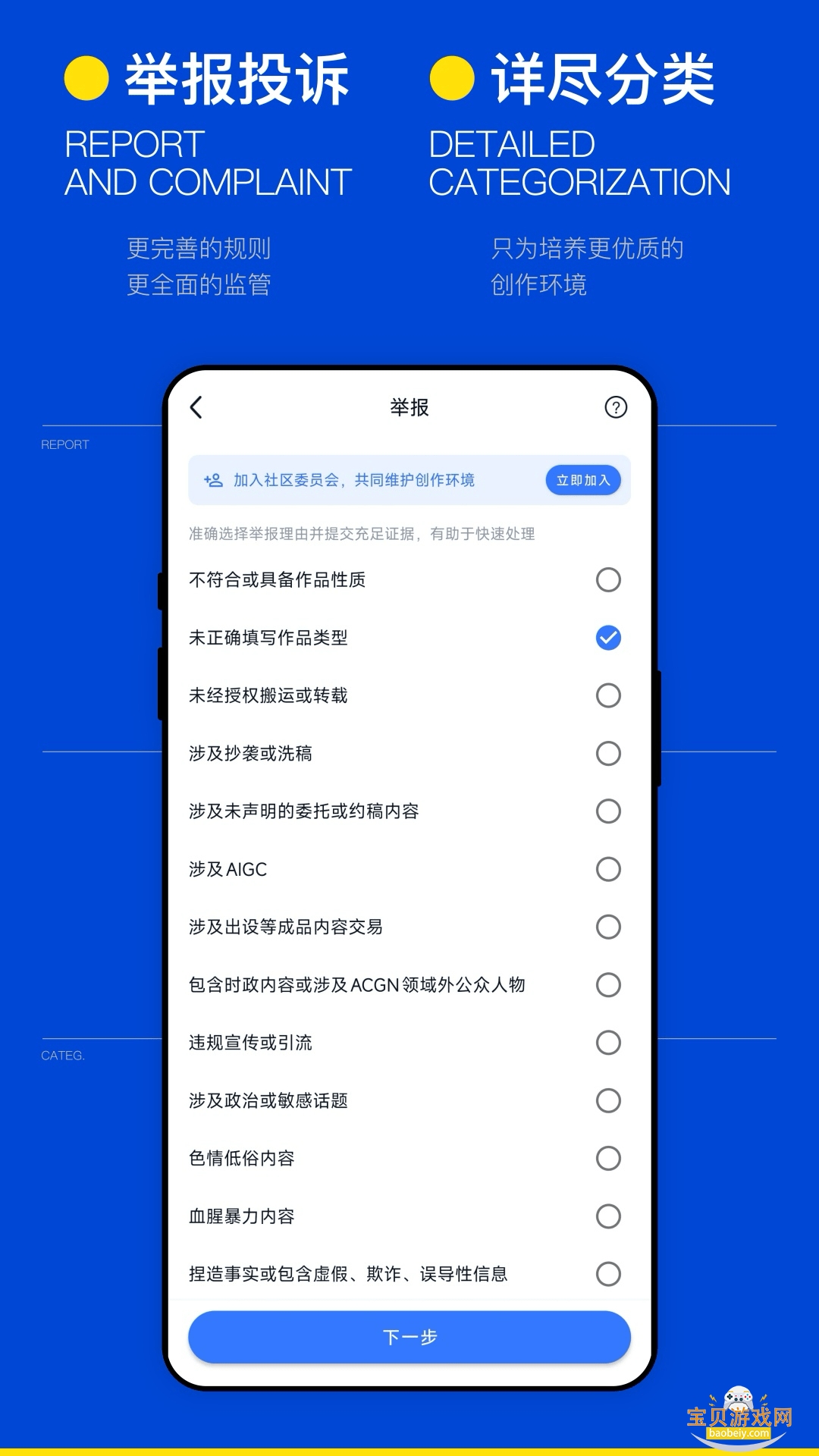 ILLU社区手机客户端截图2