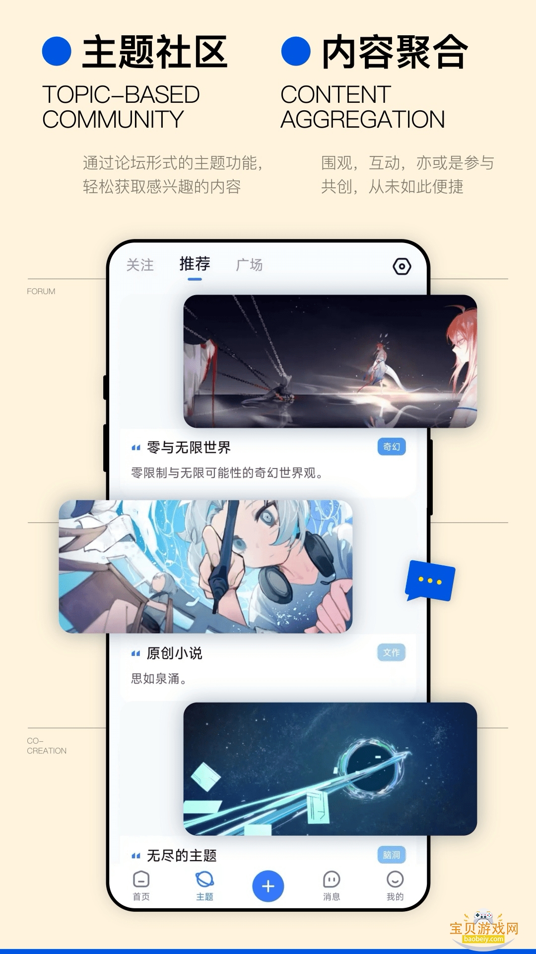 ILLU社区手机客户端截图3