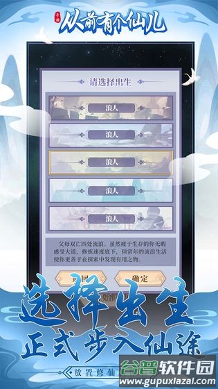 从前有个仙儿手游截图1