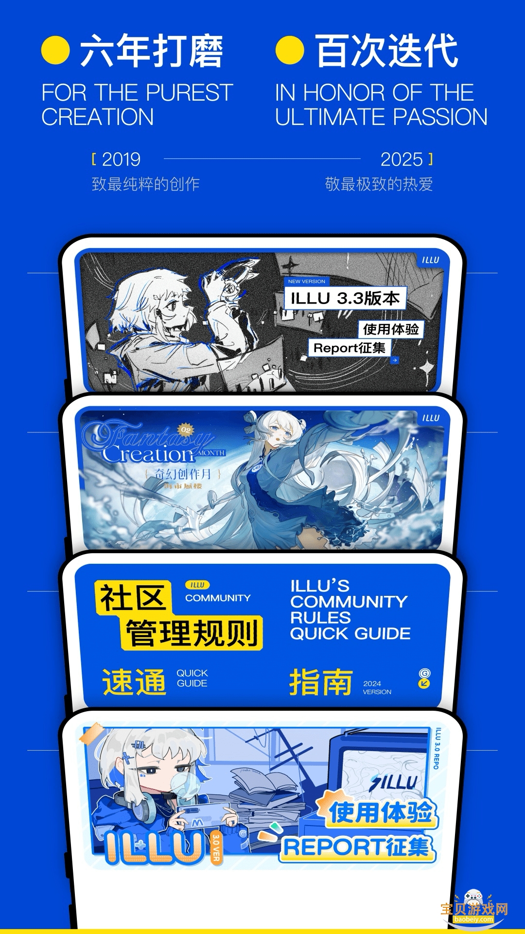 ILLU社区手机客户端截图5