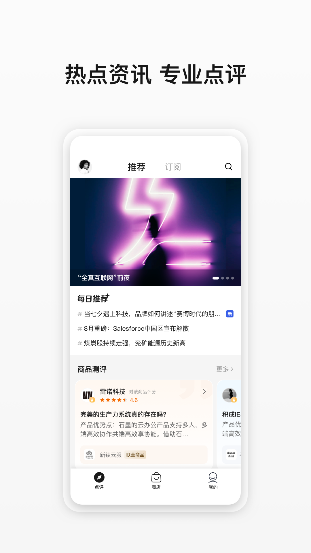 云商店最新官网版 安卓版截图1