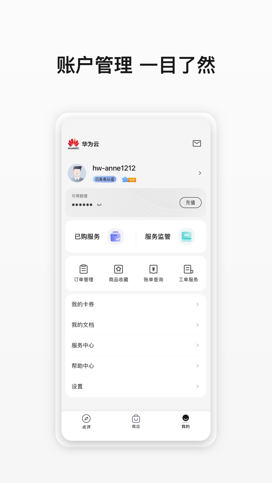 云商店最新官网版 安卓版截图4