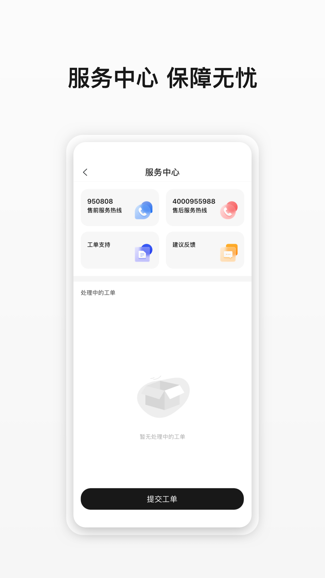 云商店最新官网版 安卓版截图5