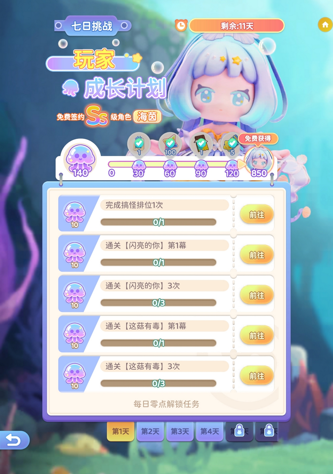 冲吧迷你少女团最新版本截图3
