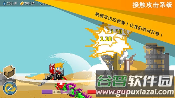 自我剑剑闲置中文版(EgoSword)截图1