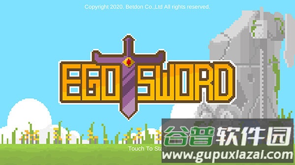 自我剑剑闲置中文版(EgoSword)截图3