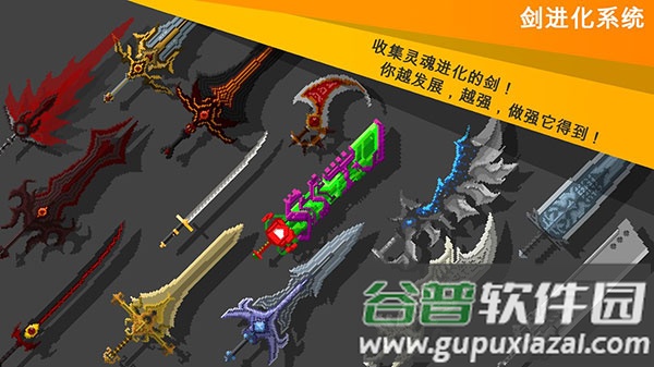 自我剑剑闲置中文版(EgoSword)截图4