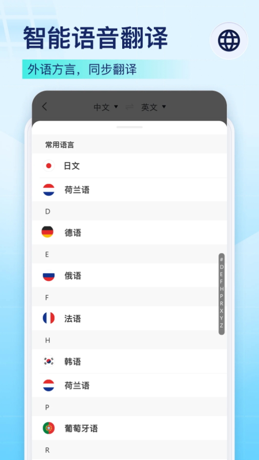 录音识别王app最新版截图1