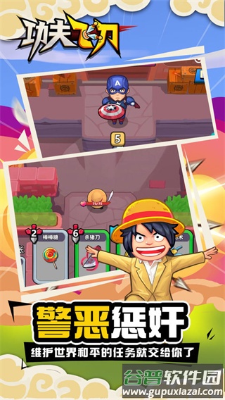 功夫飞刀小游戏截图3