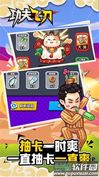 功夫飞刀小游戏截图4
