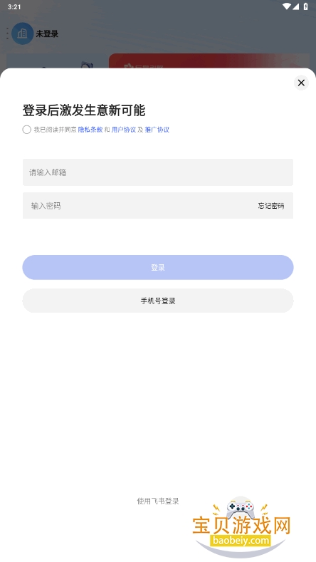 巨量引擎官方客户端手机版截图2