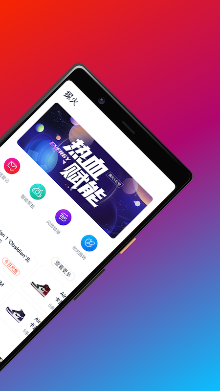 探火app官网版 安卓版截图2