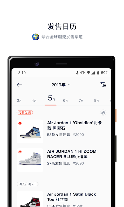 探火app官网版 安卓版截图3