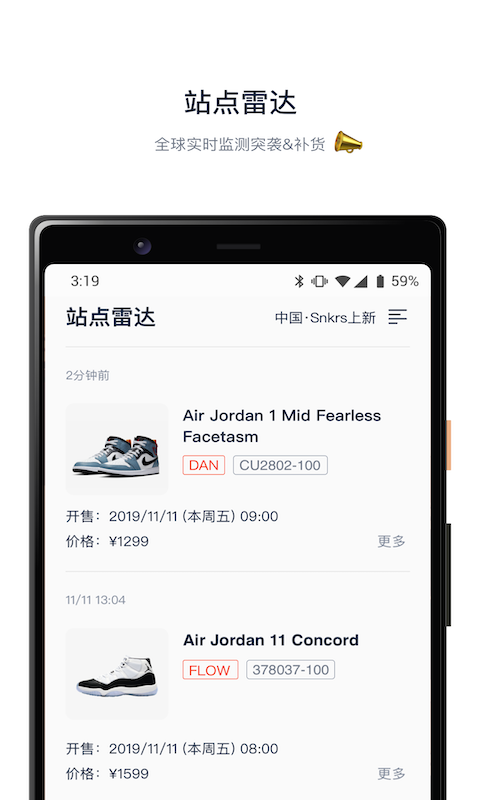 探火app官网版 安卓版截图4