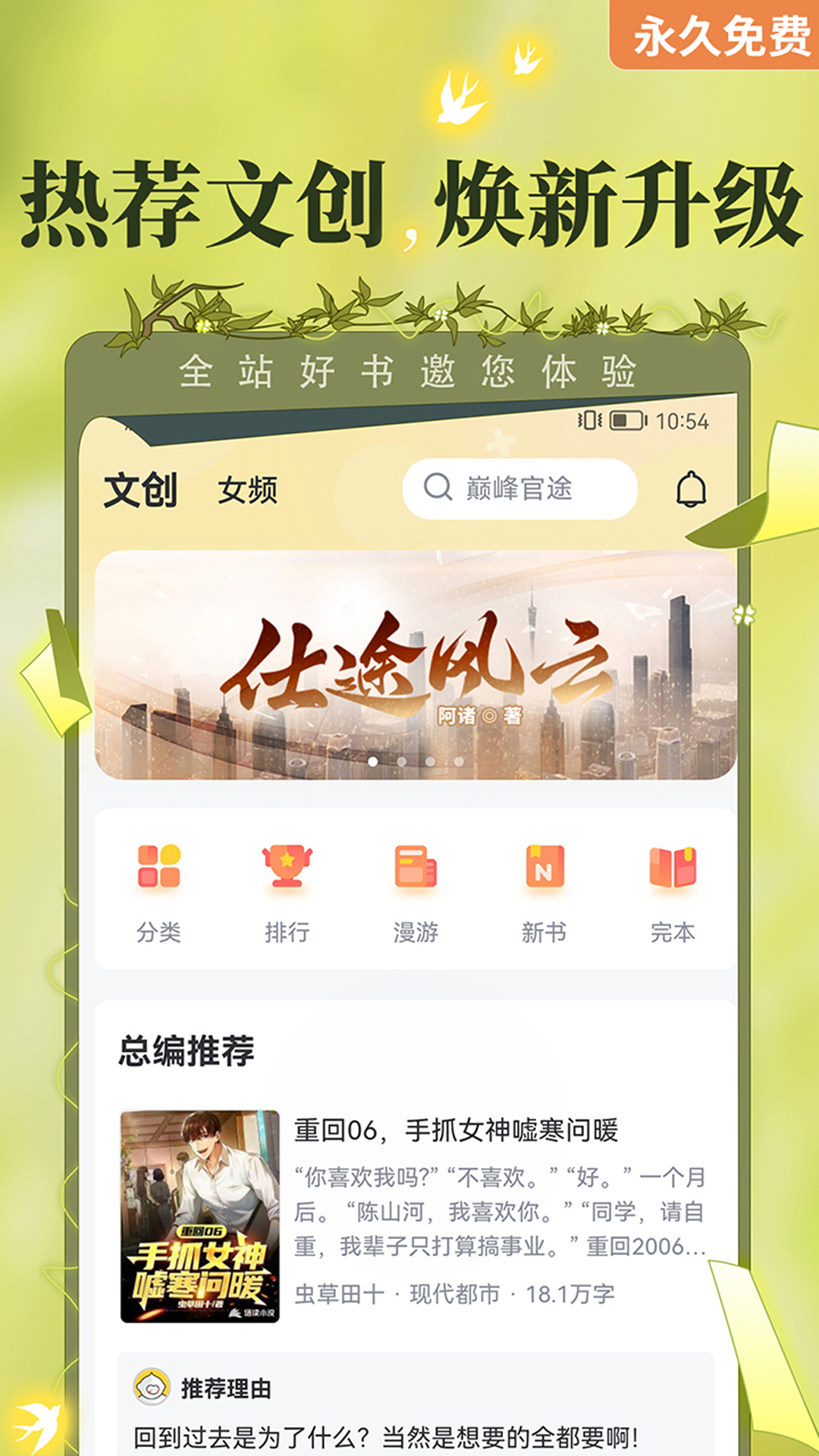 塔读小说最新官网版 安卓版截图1
