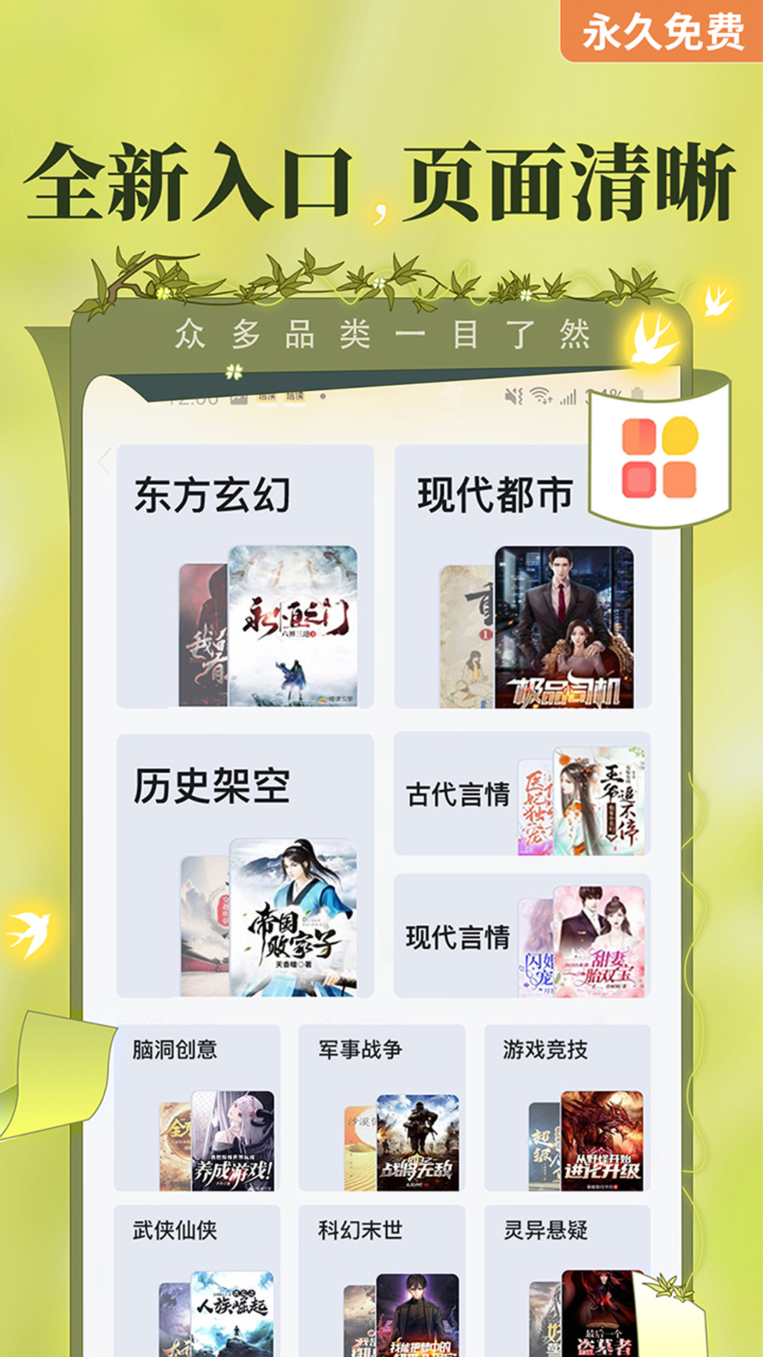 塔读小说最新官网版 安卓版截图2