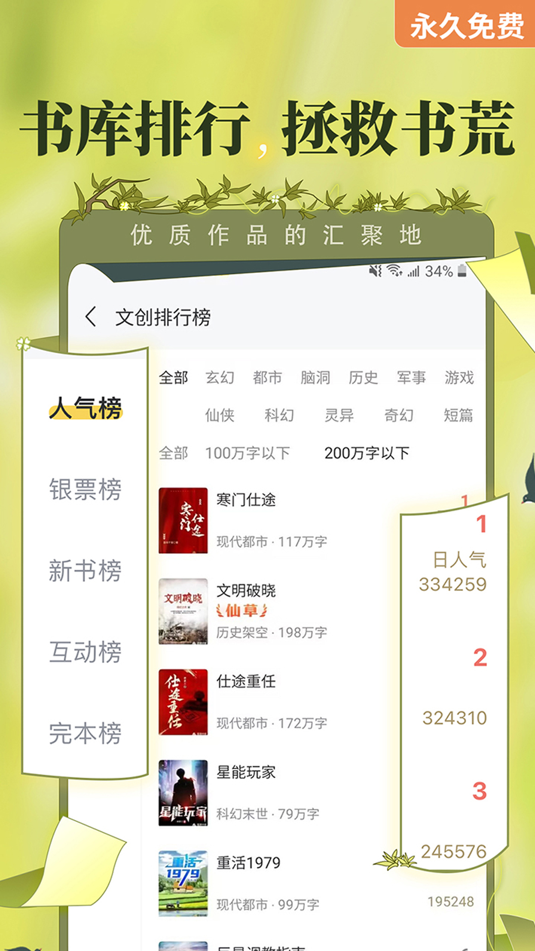 塔读小说最新官网版 安卓版截图3