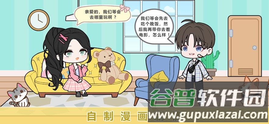 yoyodoll游戏截图2