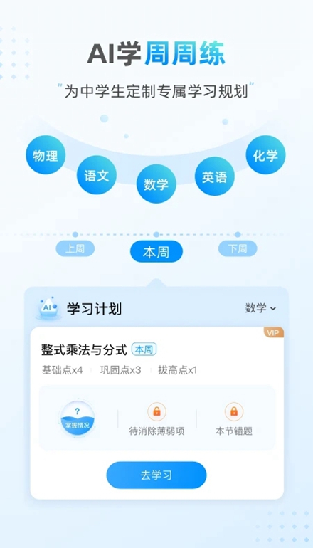 小鹰爱学app客户端截图3