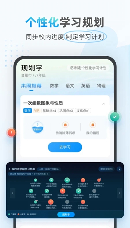 小鹰爱学app客户端截图4