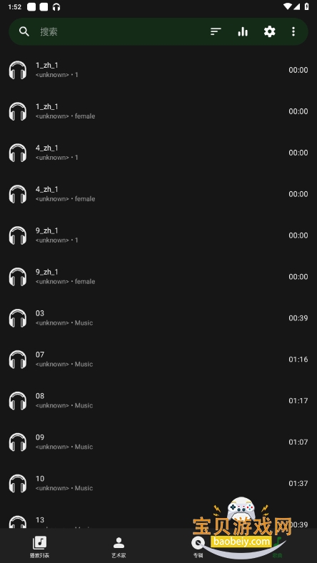 Fossify音乐播放器(Fossify Music Player)截图2