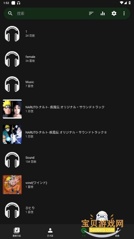 Fossify音乐播放器(Fossify Music Player)截图3