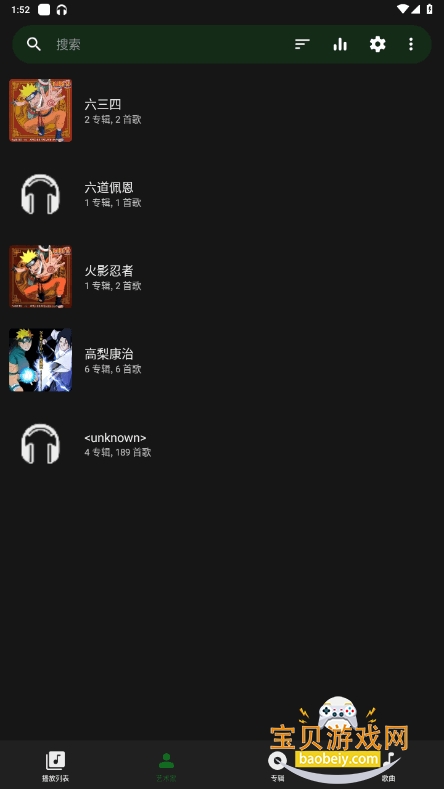 Fossify音乐播放器(Fossify Music Player)截图4
