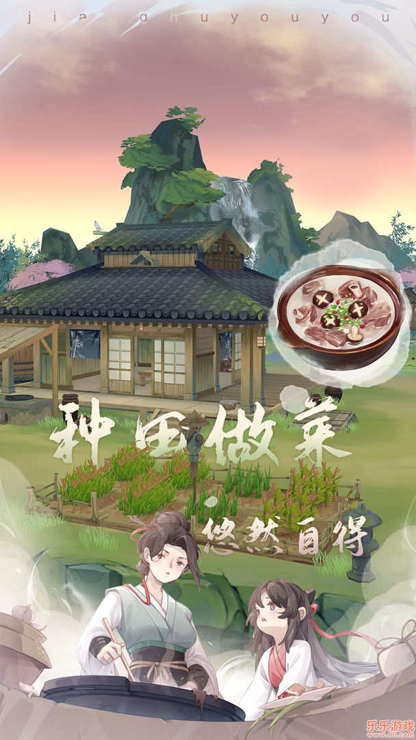 江湖悠悠手游怀旧版下载截图1