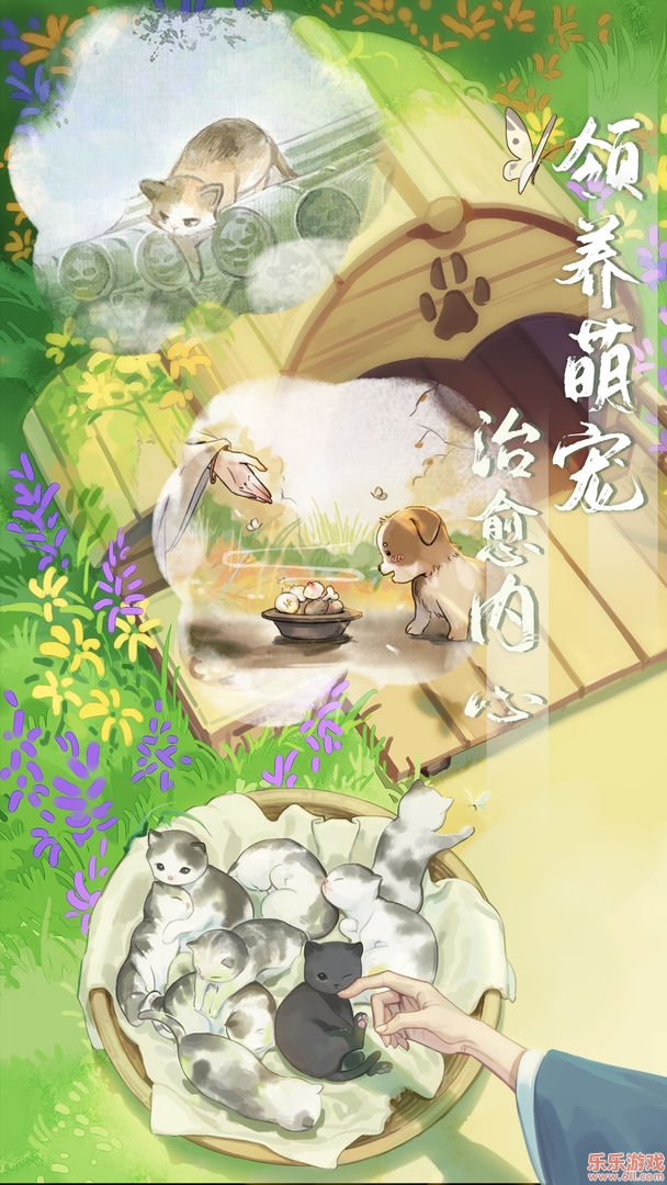 江湖悠悠手游怀旧版下载截图2