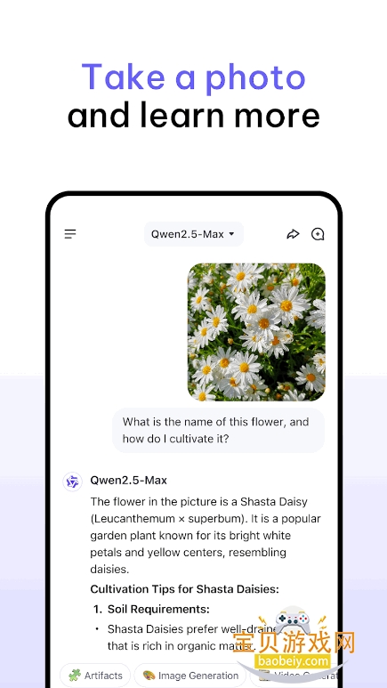 Qwen Chat通.义千问海外版下载截图1