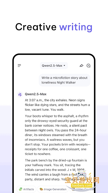 Qwen Chat通.义千问海外版下载截图2