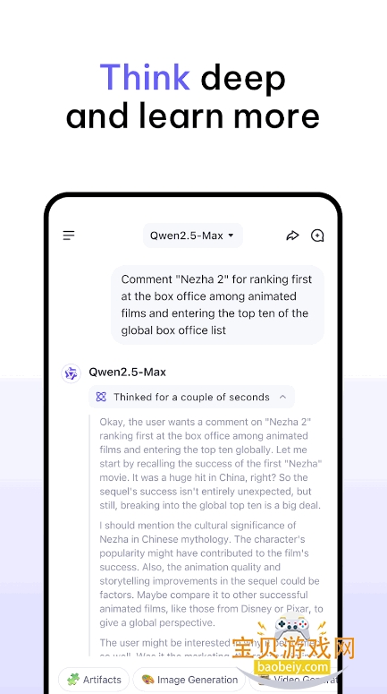 Qwen Chat通.义千问海外版下载截图3