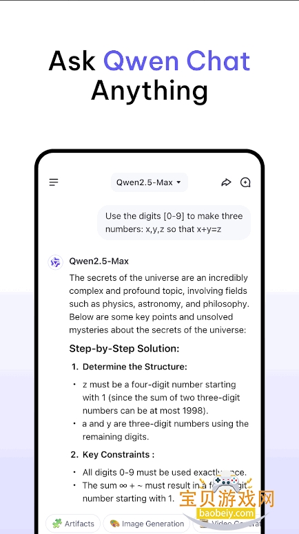 Qwen Chat通.义千问海外版下载截图4