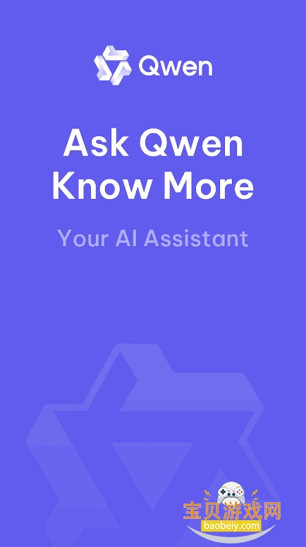 Qwen Chat通.义千问海外版下载截图5