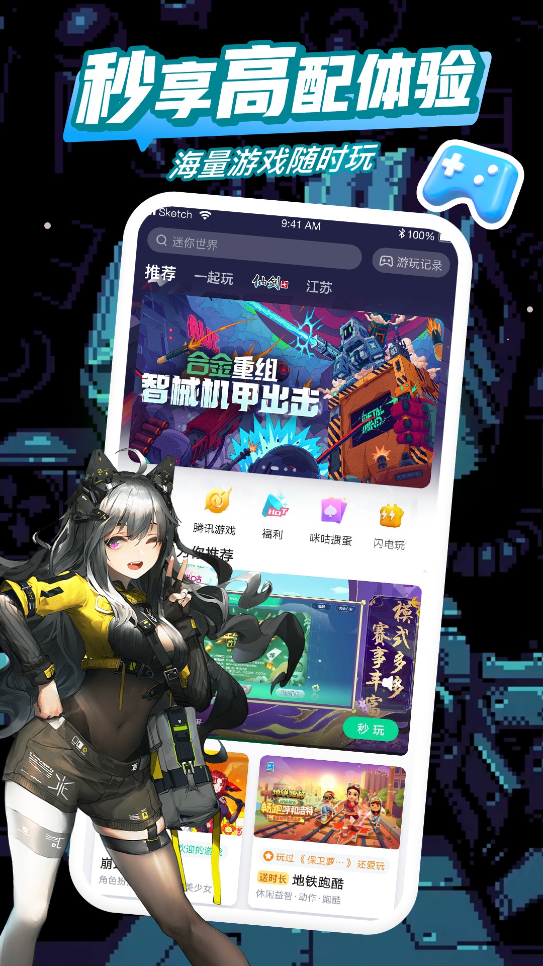 咪咕快游app官网版 安卓版截图1