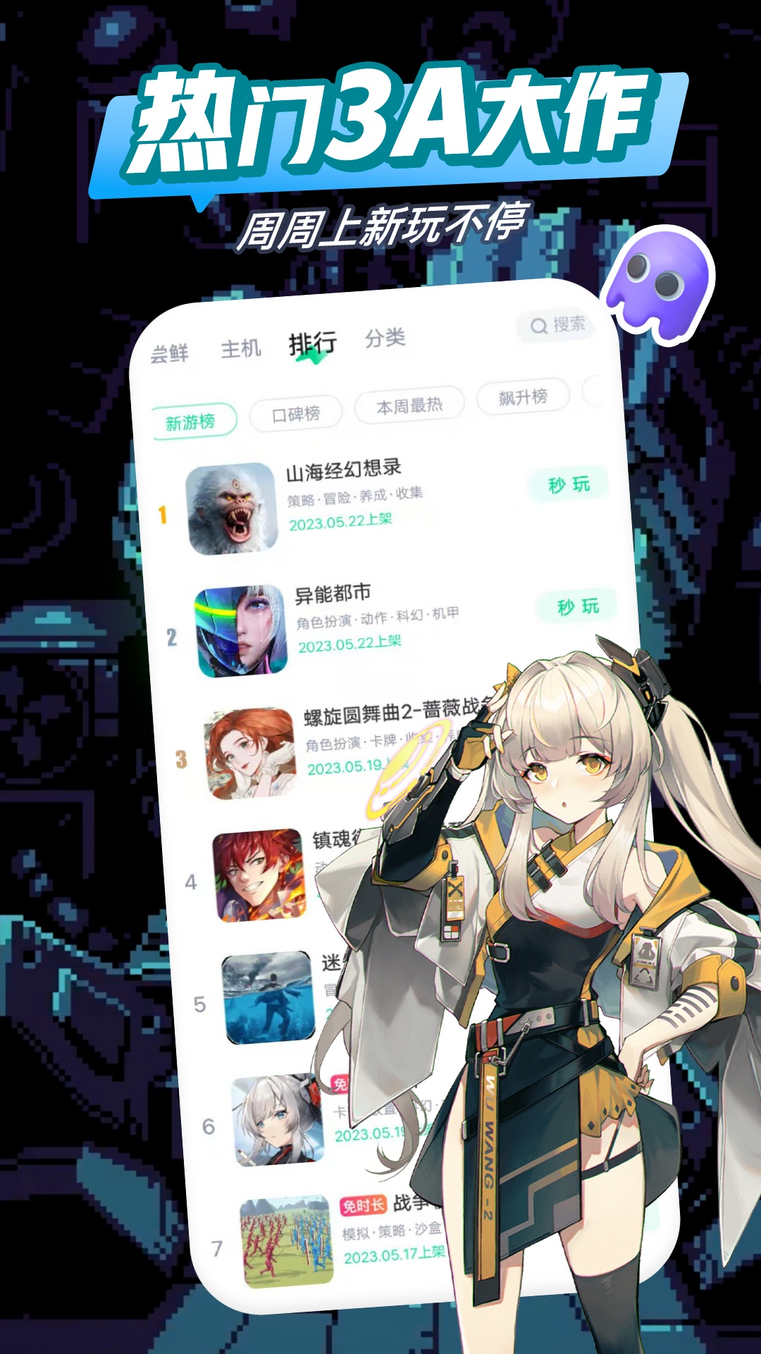 咪咕快游app官网版 安卓版截图2