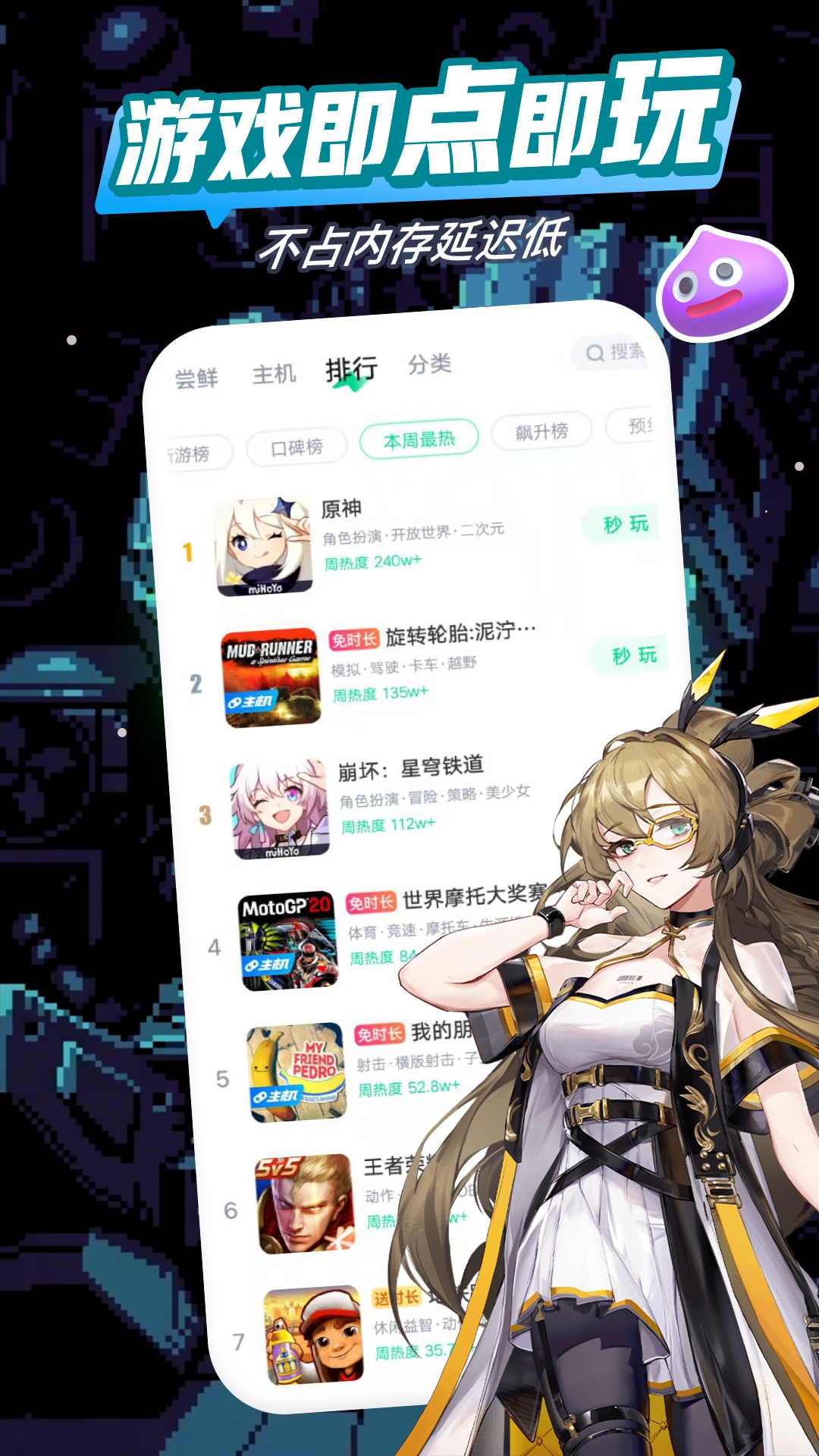 咪咕快游app官网版 安卓版截图4