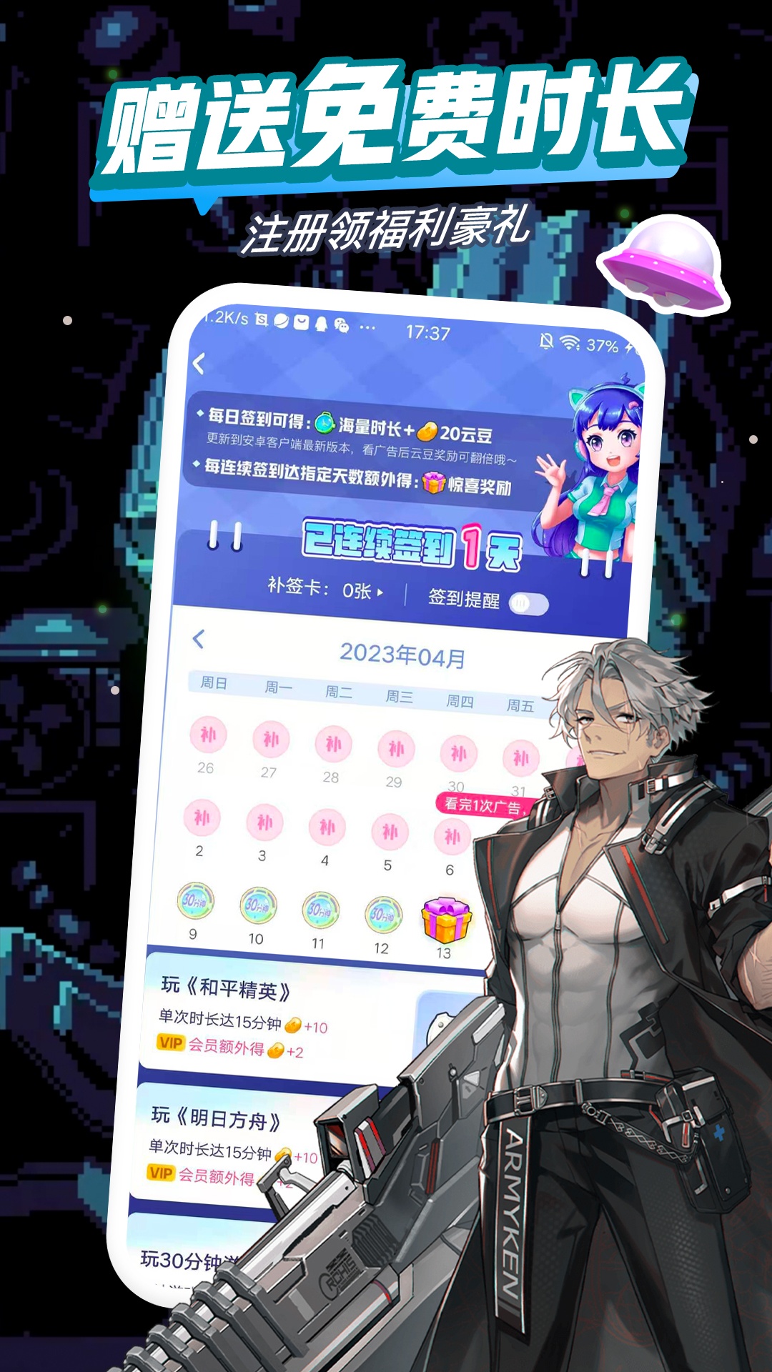 咪咕快游app官网版 安卓版截图5