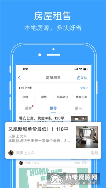 通州生活圈最新版app客户端截图3
