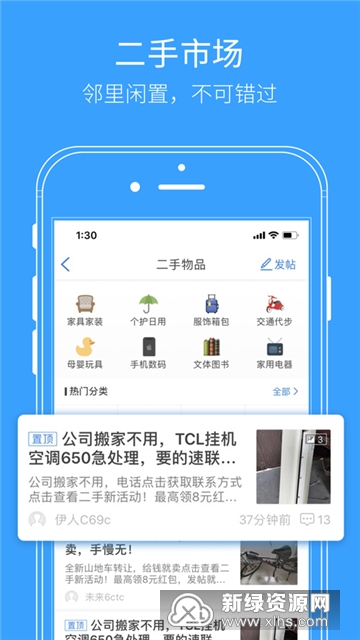 通州生活圈最新版app客户端截图4