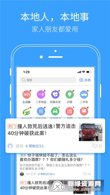 通州生活圈最新版app客户端截图5