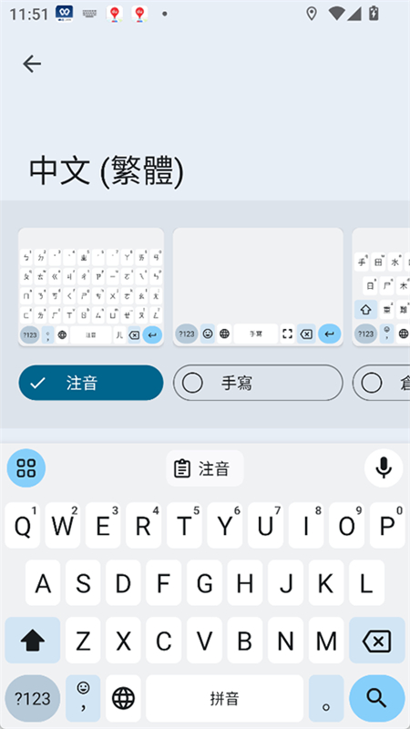 32位Gboard输入法app官方手机版截图3