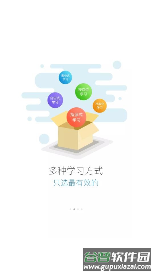 东呈酒店启呈书院app下载(绚星)截图3