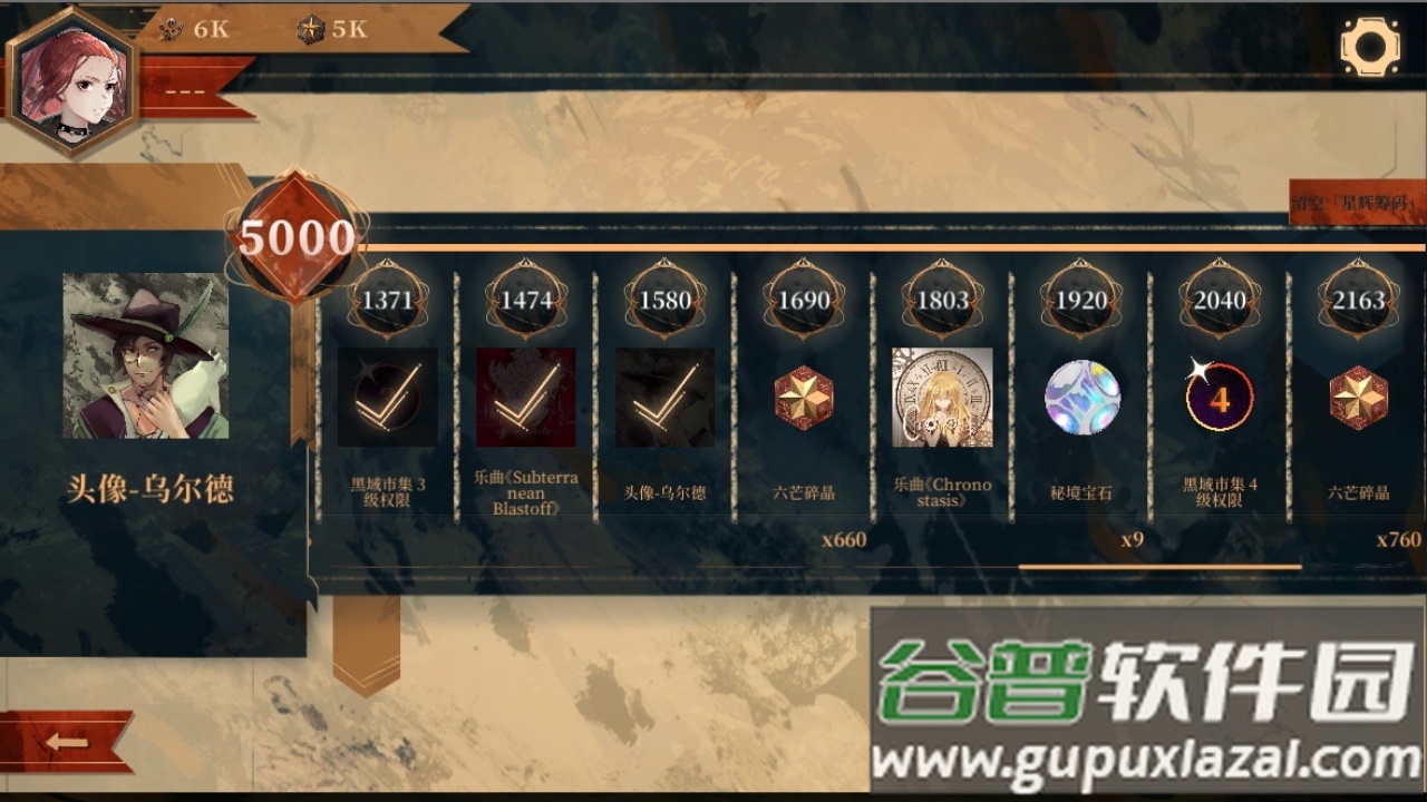 Twirdora官方下载截图5