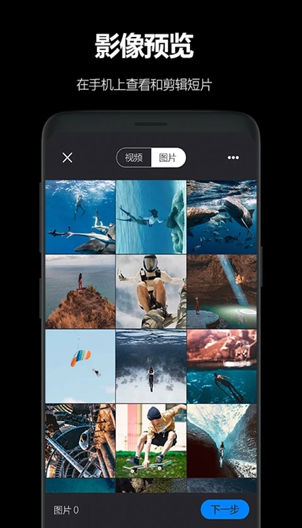 AKASO GO软件最新版截图4
