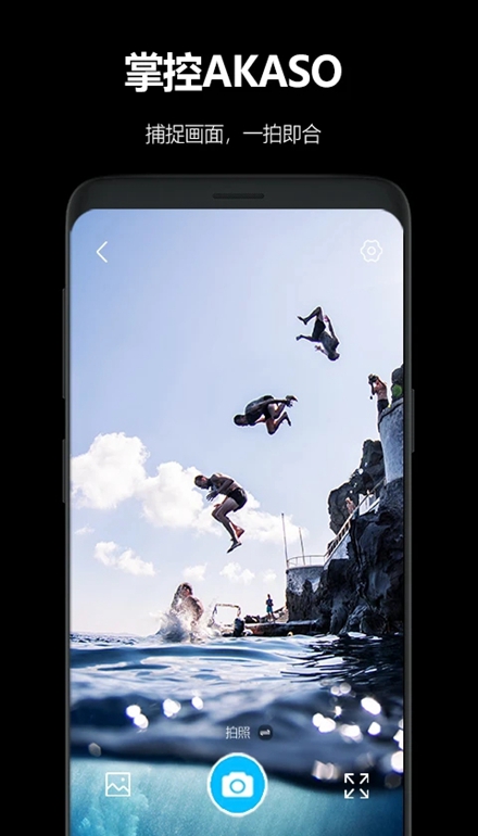 AKASO GO软件最新版截图5
