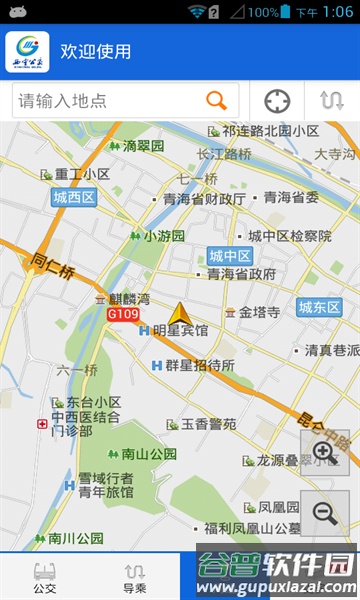 西宁掌上公交免费下载安装(西宁智能公交)截图3